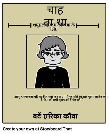 द वेस्टिंग गेम वॉन्टेड पोस्टर 2