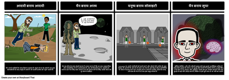 टाइम लिटररी संघर्ष में एक शिकन