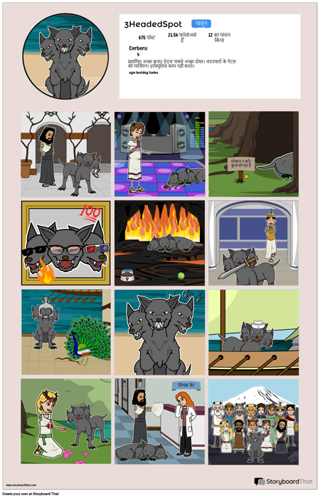 पौराणिक कथा सोशल मीडिया पोस्टर