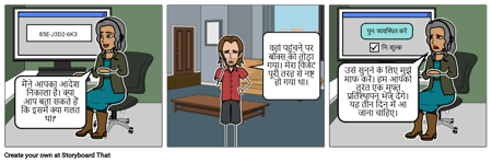 एक्मे कॉर्प रिप्लेसमेंट ऑर्डर