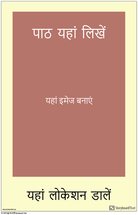 पुराने जमाने का ट्रैवल पोस्टर