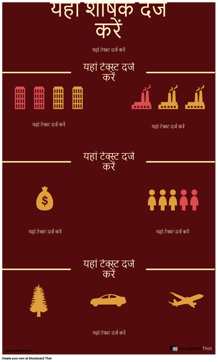 विज्ञान इन्फोग्राफिक टेम्पलेट