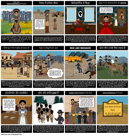 पाइयूट प्रिंसेस स्टोरी सारांश