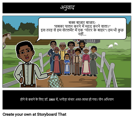 बुक्सटन पसंदीदा बोली का एलिजा