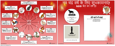 प्राचीन चीन नव वर्ष राशि चक्र