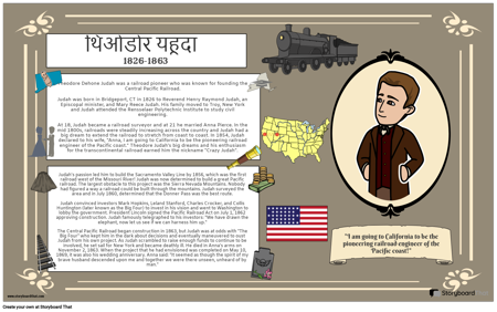 ट्रांसकॉन्टिनेंटल रेलरोड बायो