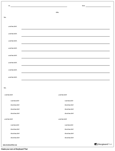 संक्षिप्त उत्तर और बहुविकल्पी