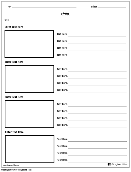 सेटिंग्स मानचित्र - लघु विवरण