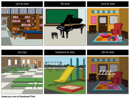 आज की अनुसूची - पीईसीएस बोर्ड