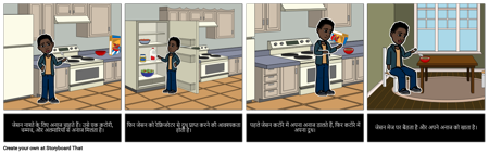 सोशल स्टोरीज़ - बाउल ऑफ़ अनाज