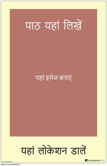 पुराने जमाने का ट्रैवल पोस्टर