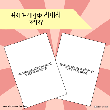 इंस्टाग्राम टीपीटी टेम्प्लेट