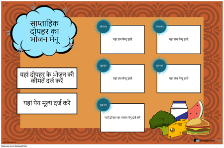दोपहर के भोजन के मेनू पोस्टर