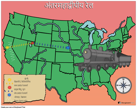 ट्रांसकॉन्टिनेंटल रेलरोड मैप