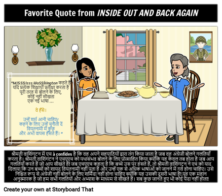 इनसाइड आउट एंड बैक अगेन कोटे