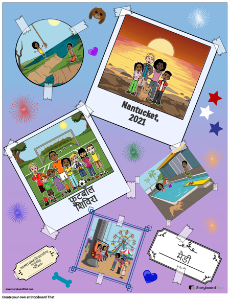 मेरी ग्रीष्मकालीन स्क्रैपबुक