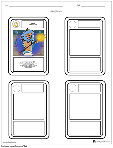 उदाहरण के साथ ट्रेडिंग कार्ड
