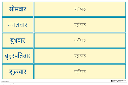 स्कूल सप्ताह कैलेंडर पोस्टर 2