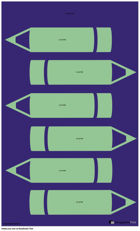 पेंसिल इन्फोग्राफिक टेम्पलेट