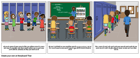 सामाजिक कहानियां - पूरे समूह