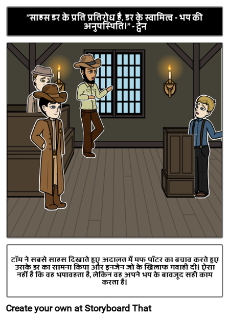 टॉम सॉयर कोटेशन के एडवेंचर्स