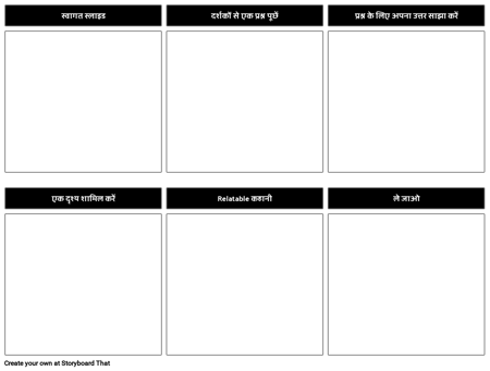 विनोदी प्रेजेंटेशन टेम्पलेट