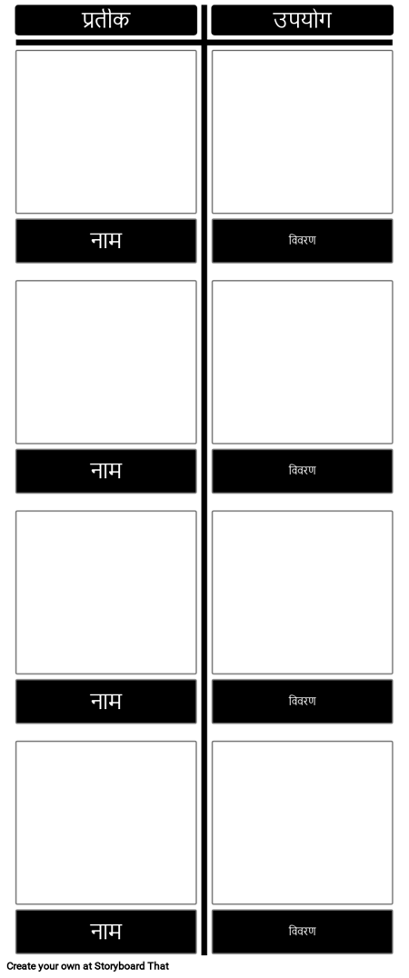 विज्ञान शब्द मिलान टेम्पलेट