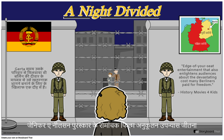 ए नाइट डिवाइडेड मूवी पोस्टर