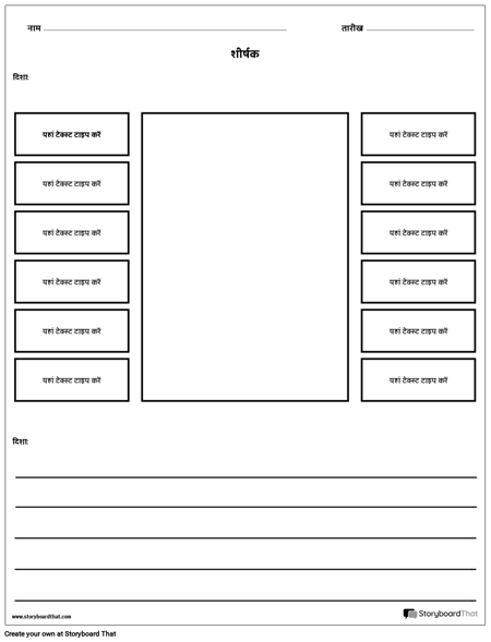 वर्कशीट टेम्पलेट लेबलिंग - 1