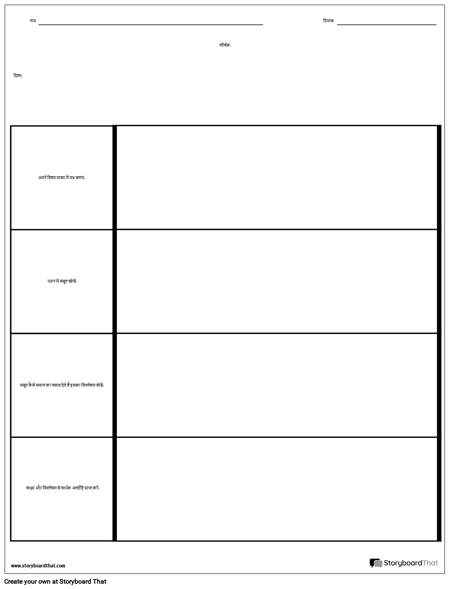 प्रतिक्रिया पंक्तियाँ खोलें