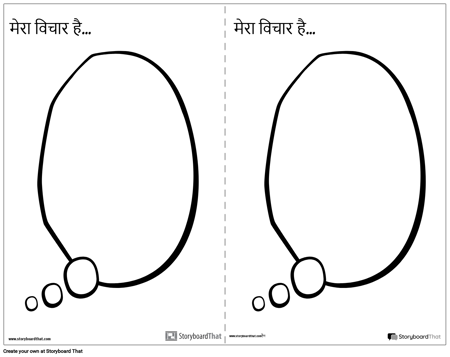 सुझाव बॉक्स आइडिया पर्चियां