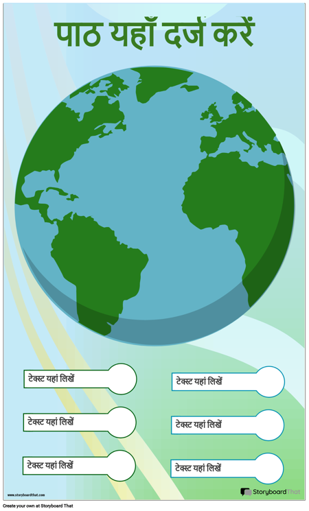 अर्थ इन्फोग्राफिक टेम्प्लेट