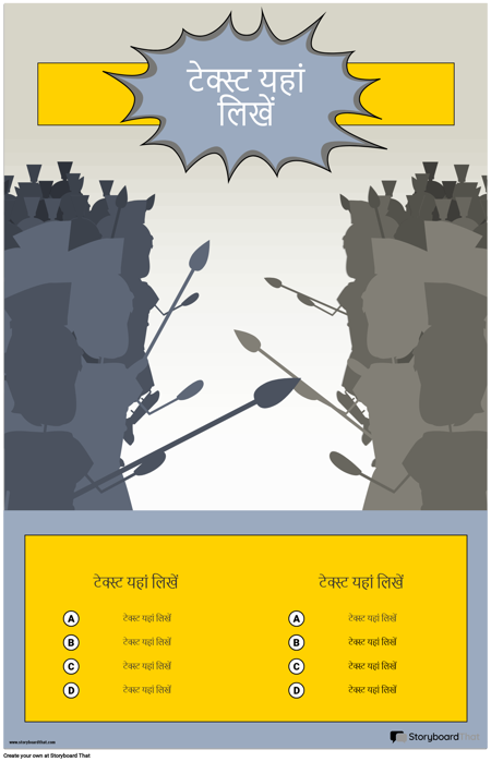 बैटल इन्फोग्राफिक टेम्प्लेट