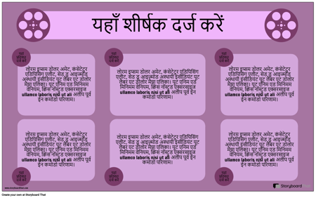 वीडियो मार्केटिंग जानकारी -3