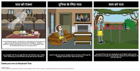 एक मध्यकालीन पर्व - कनेक्शन