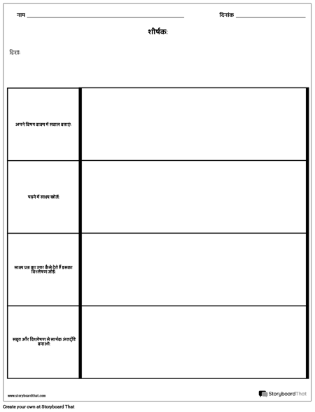 खुली प्रतिक्रिया पंक्तियाँ