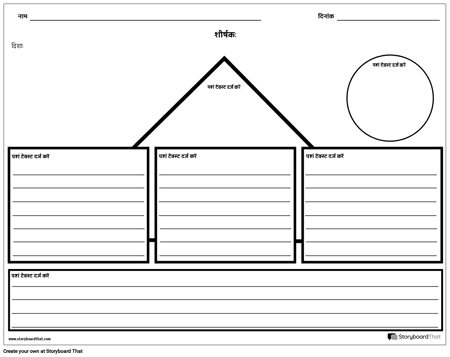 आकार रेखाओं के साथ रूपरेखा
