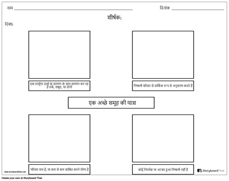 एक अच्छा तर्क के बहस लक्षण