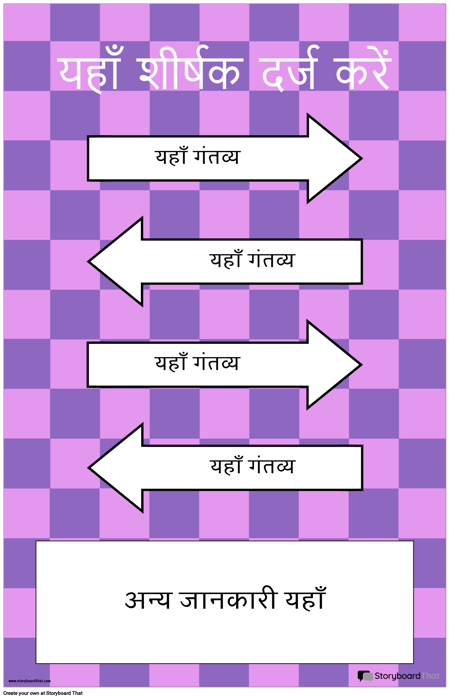 तीर के साथ दिशात्मक पोस्टर