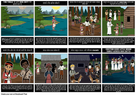 बोक चिट्टो को पार करते हुए