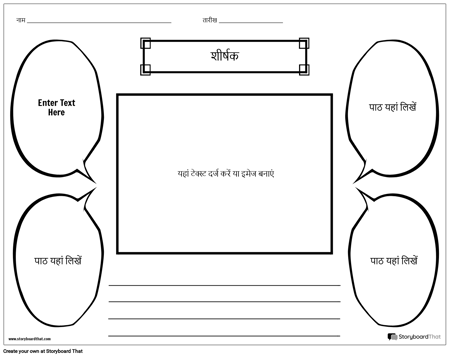तथ्य जीवनी आयोजक लैंडस्केप