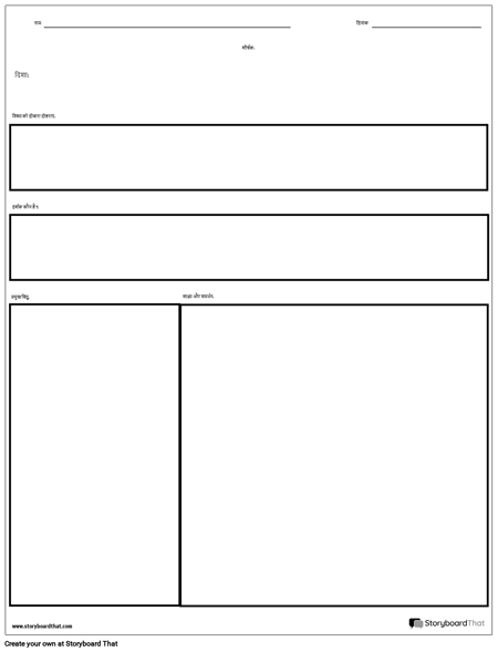 ओपन रिस्पांस गाइडेड सेक्शन