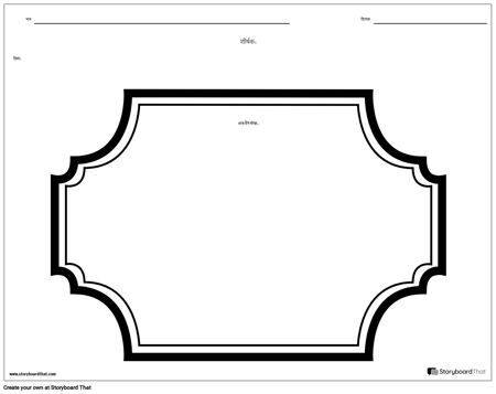 टिकट से बाहर निकलें - साइन