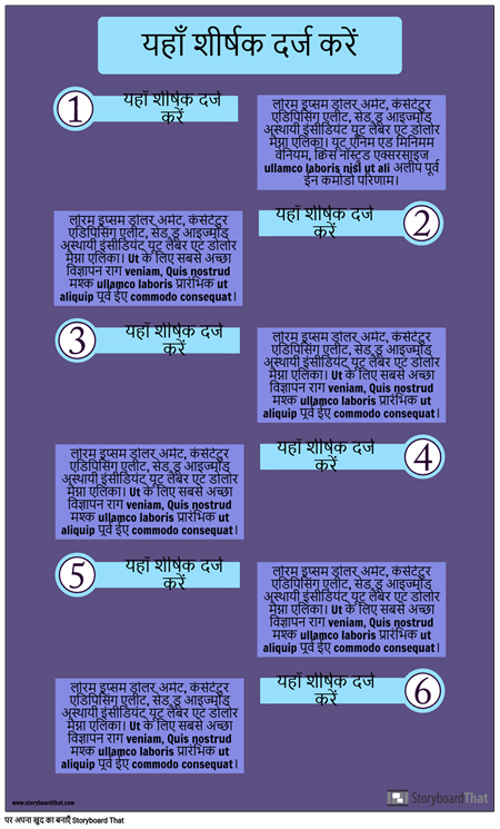 डिजाइन प्रक्रिया जानकारी -3