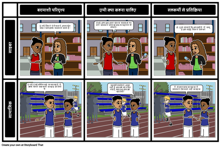 एमी क्या कहना चाहिए उदाहरण