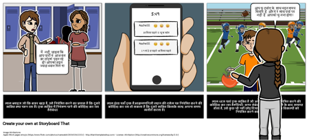 अस्वस्थ रिश्ते के लाल झंडे