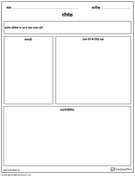 प्रयोग / लैब शीट - जेनेरिक