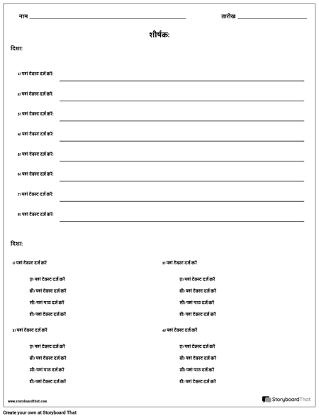 लघु उत्तर और एकाधिक विकल्प