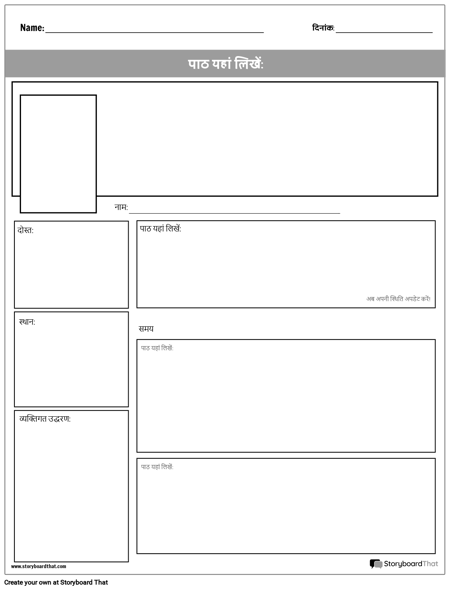 सोशल मीडिया प्रोजेक्ट पेज