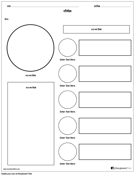 सोशल मीडिया प्रोजेक्ट पेज